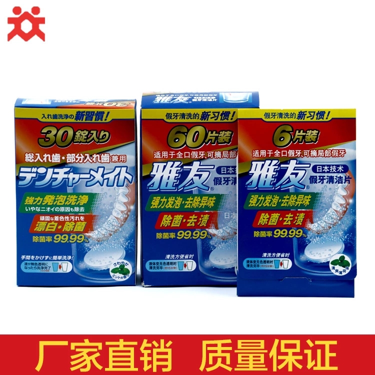 假牙片2.jpg_.webp.jpg